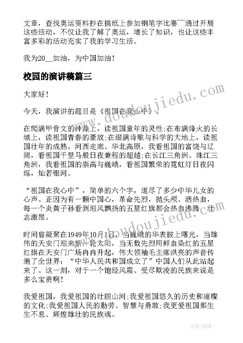 2023年大家来排队中班数学教案反思 数学中班教学反思(模板7篇)