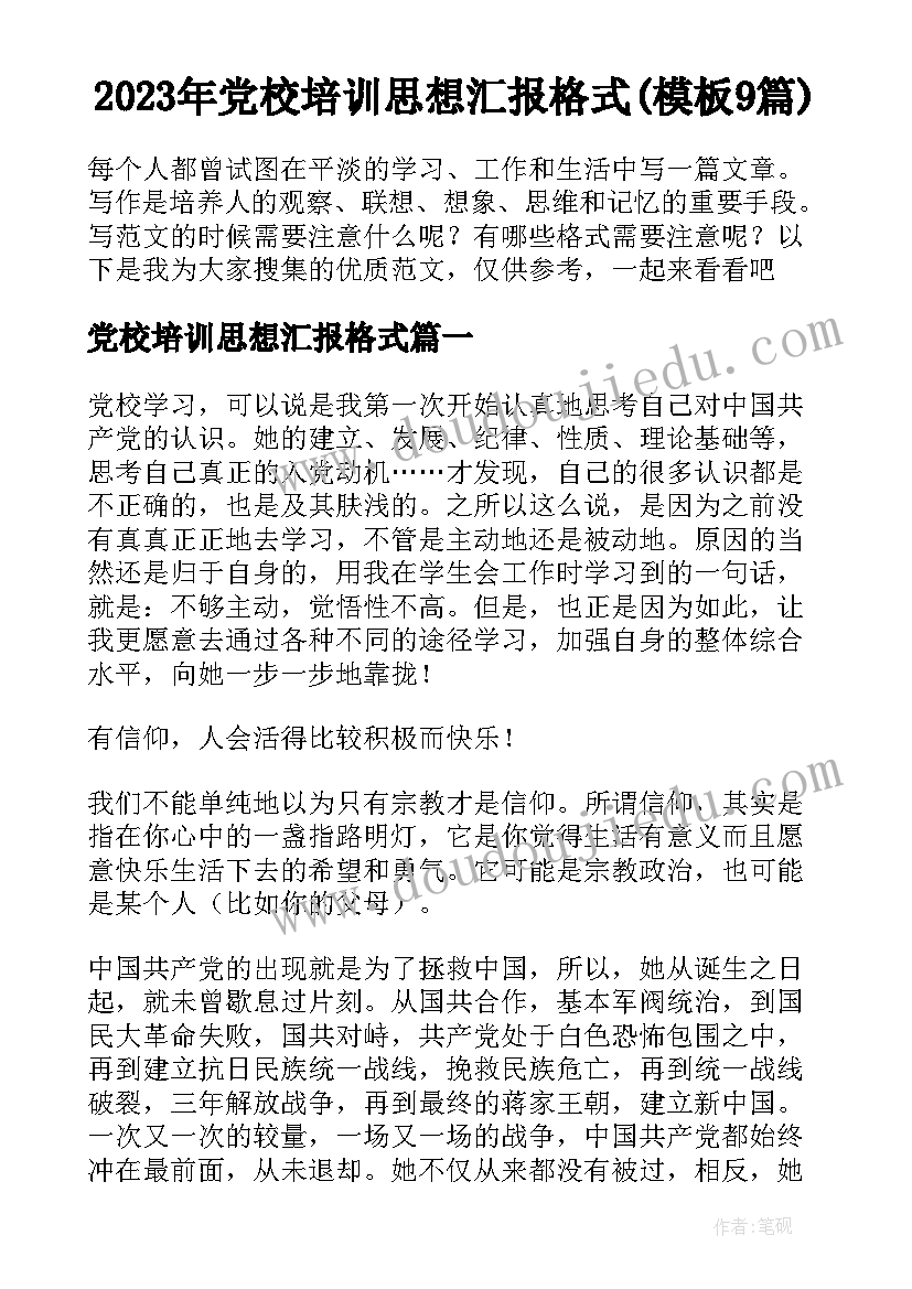 最新二年级数学表内除法二教学反思 二年级数学表内除法一教学反思(汇总5篇)