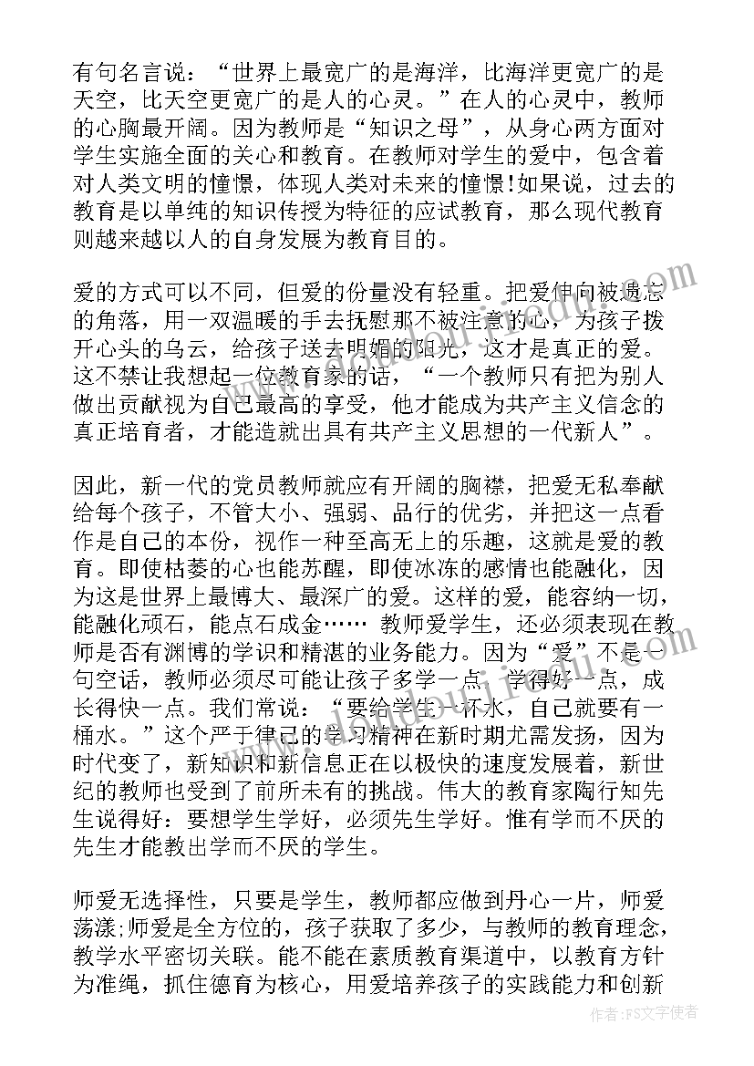 2023年意识形态领域思想汇报材料 体育教师入党思想汇报材料(优秀5篇)