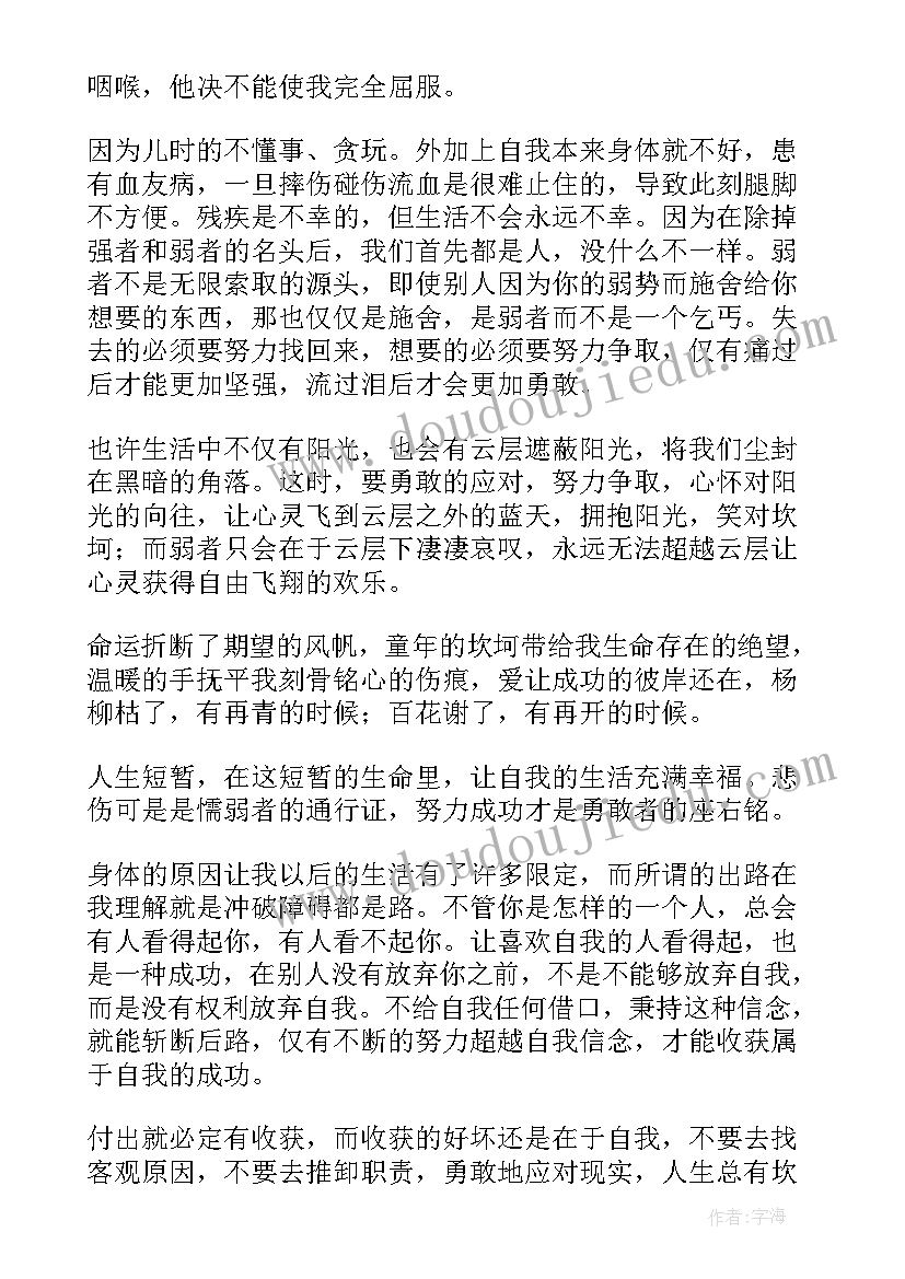 最新励志视频学生演讲稿 学生演讲稿大学生励志演讲稿(精选9篇)