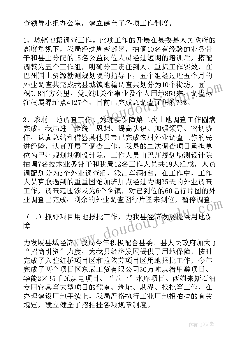 领导点评工作总结评语不足(模板7篇)