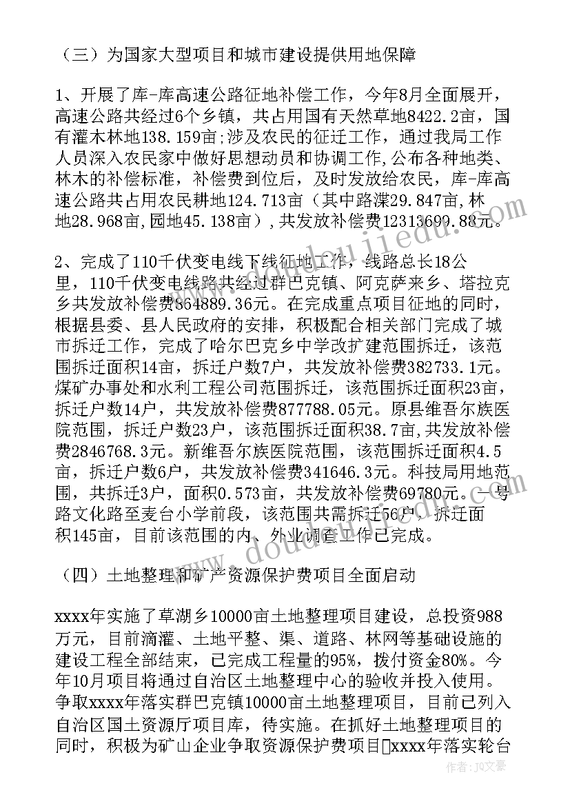 领导点评工作总结评语不足(模板7篇)