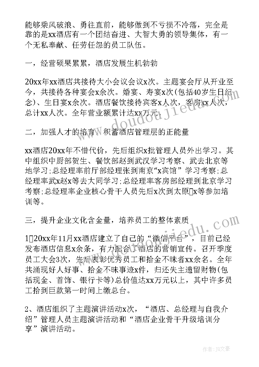 领导点评工作总结评语不足(模板7篇)