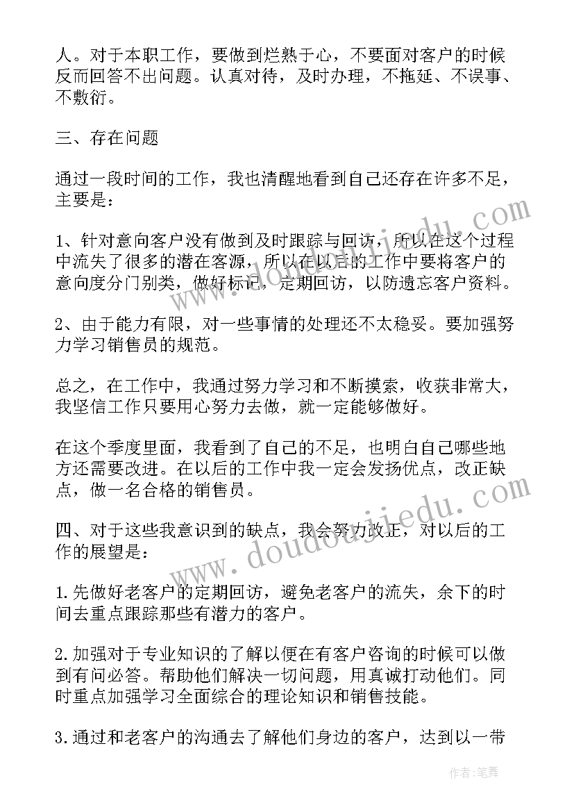 2023年销售结束工作总结报告 销售工作总结(通用7篇)