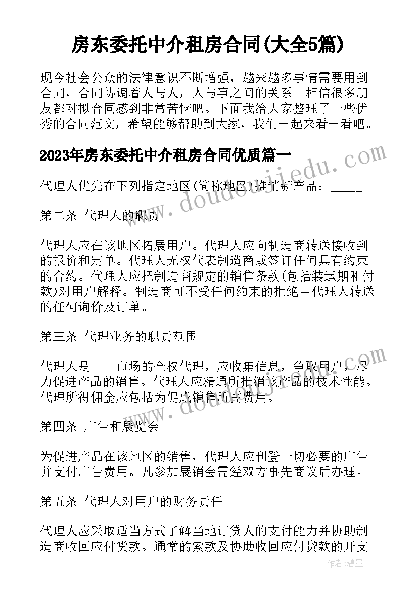 最新社区建军节活动简报(精选10篇)