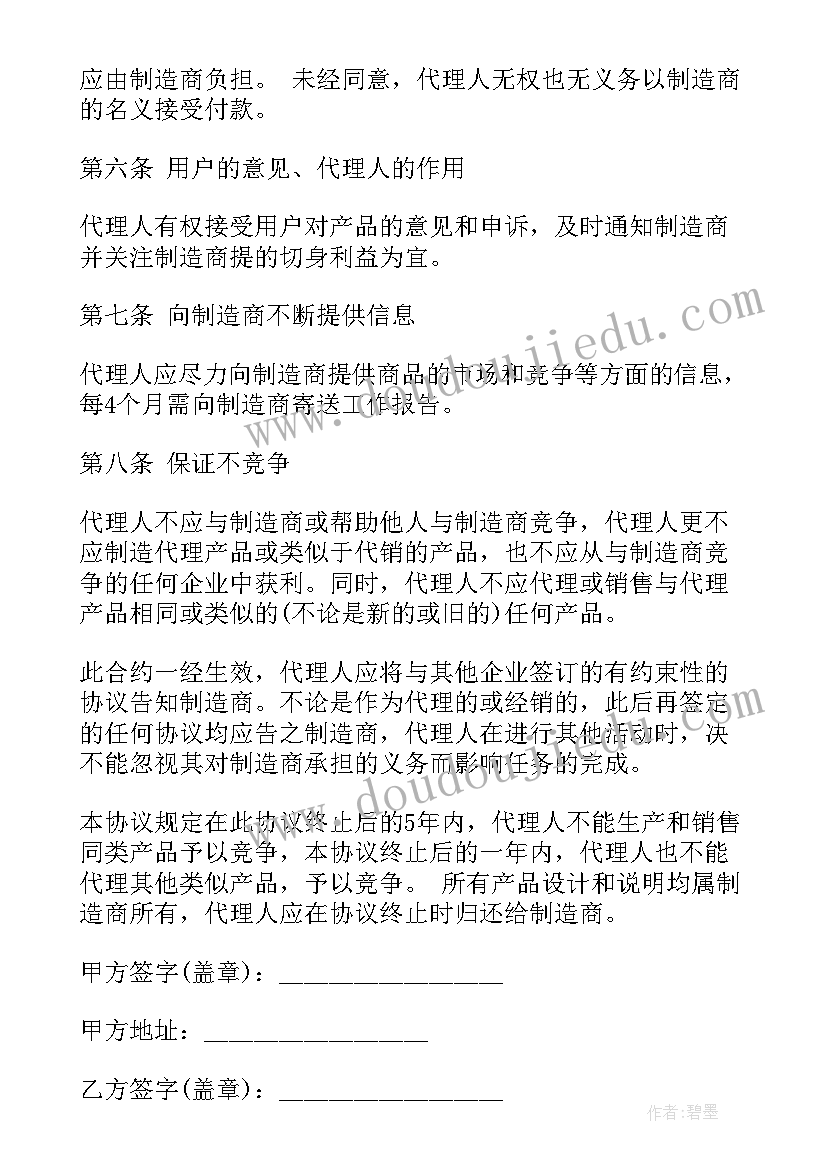 最新社区建军节活动简报(精选10篇)