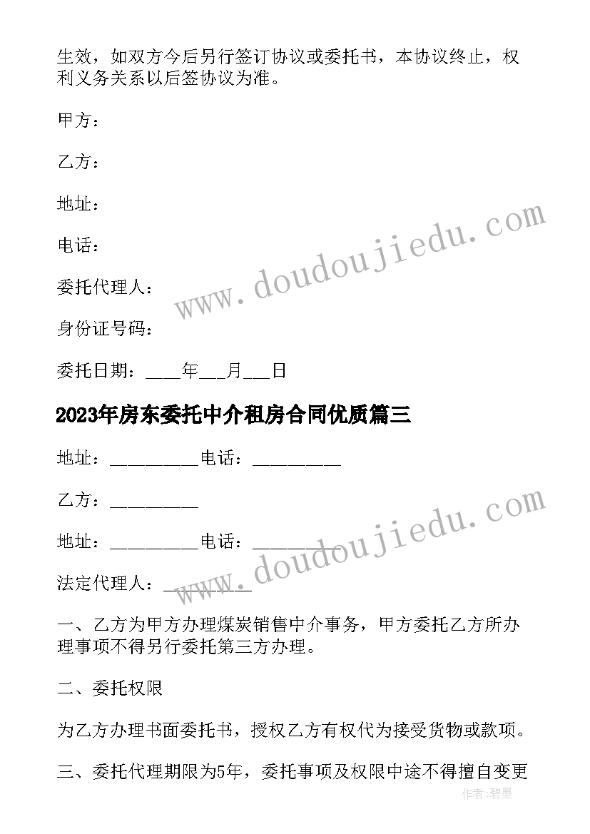 最新社区建军节活动简报(精选10篇)