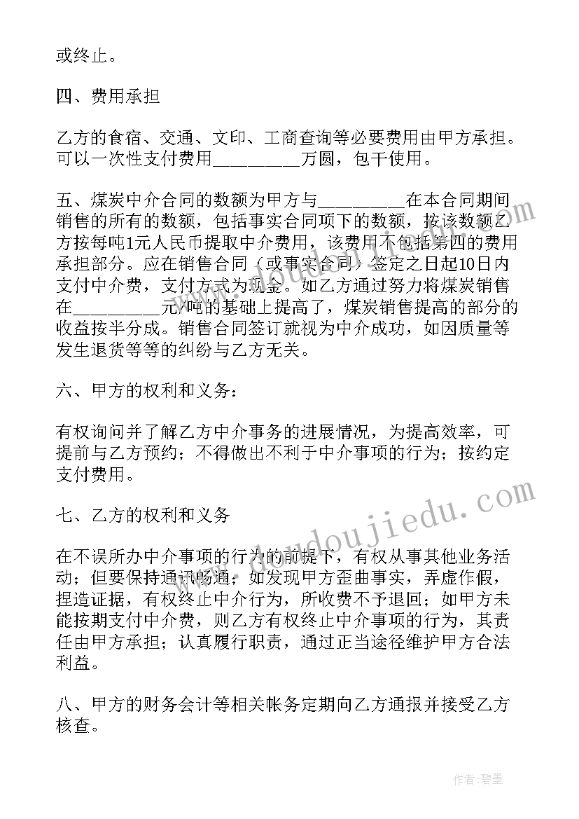 最新社区建军节活动简报(精选10篇)