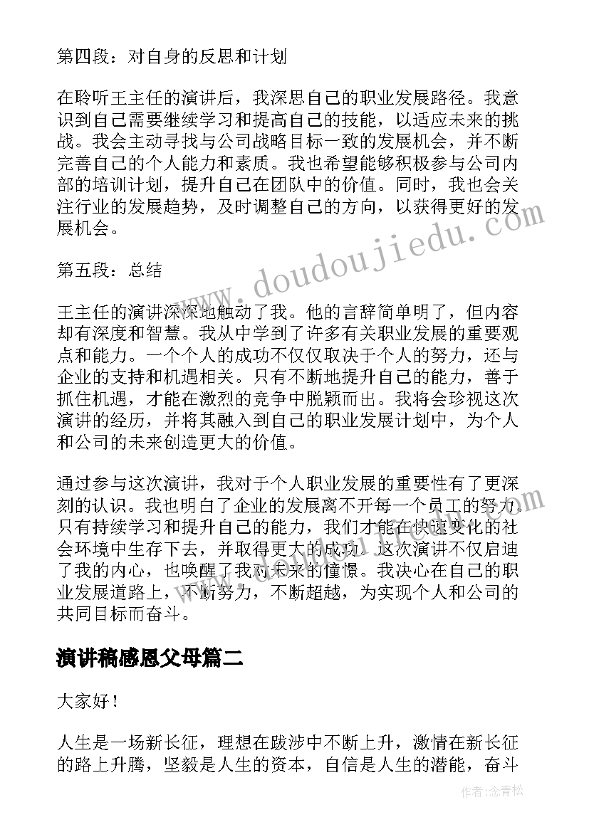 竞聘加油员演讲稿三分钟 加油站竞聘演讲稿(精选5篇)