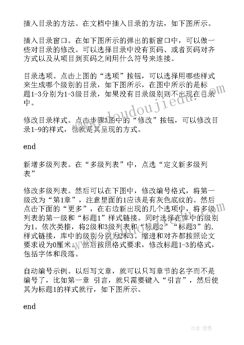 最新演讲稿纸质版格式(实用6篇)