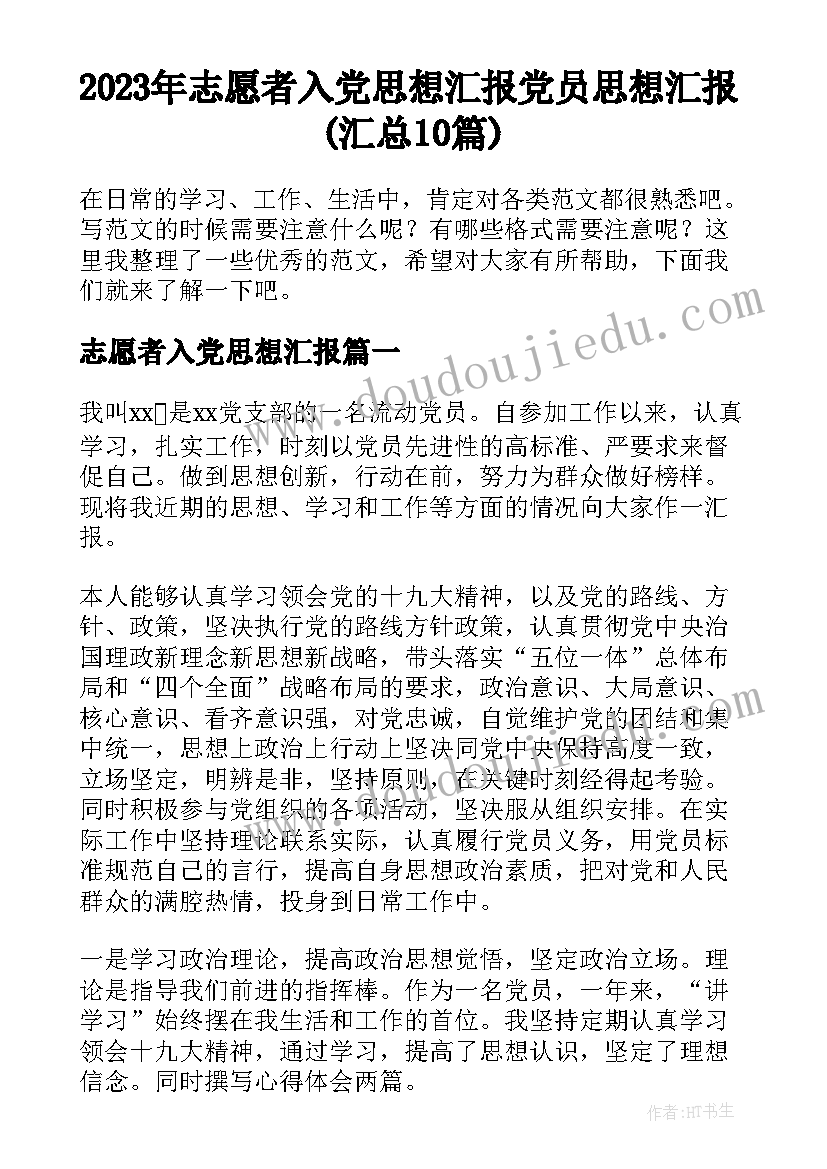 最新离婚协议书财产孩子抚养(优质10篇)