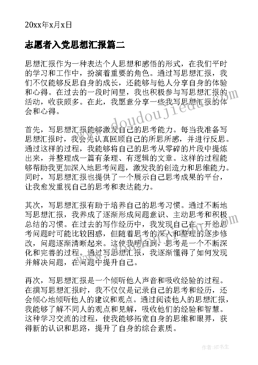 最新离婚协议书财产孩子抚养(优质10篇)