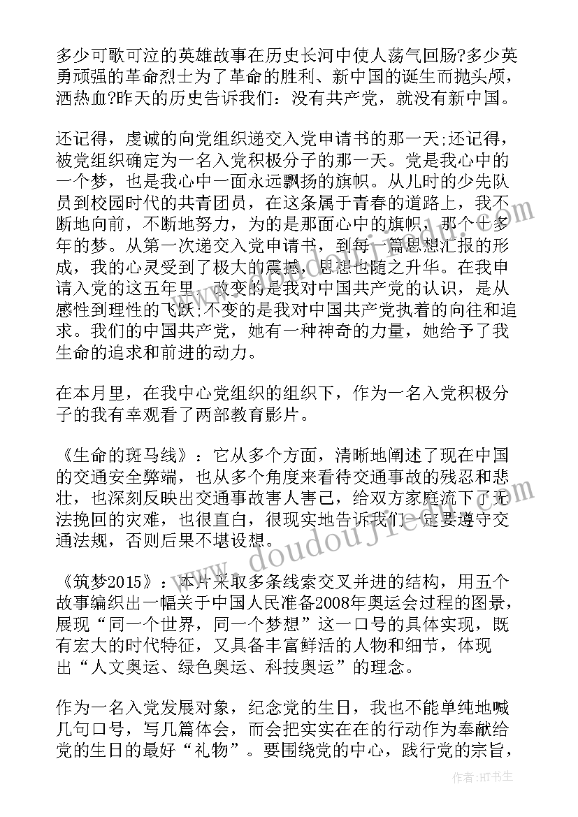 最新离婚协议书财产孩子抚养(优质10篇)