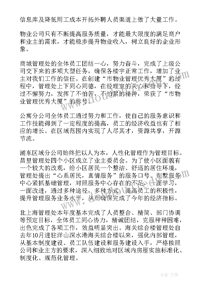 线路工年度工作总结(优秀10篇)