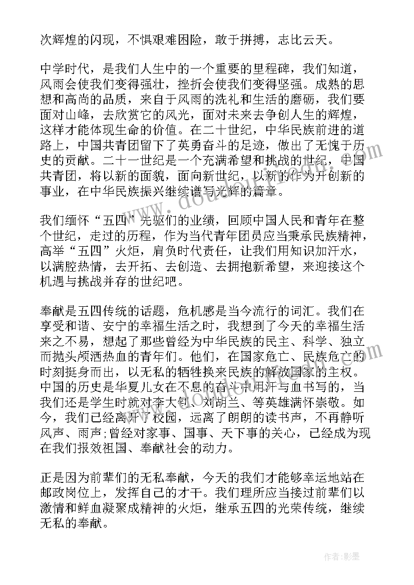 最新石化青年员工演讲稿(优秀5篇)