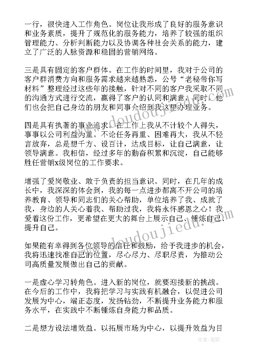 最新合同管理竞聘演讲稿 管理岗位竞聘演讲稿(实用5篇)