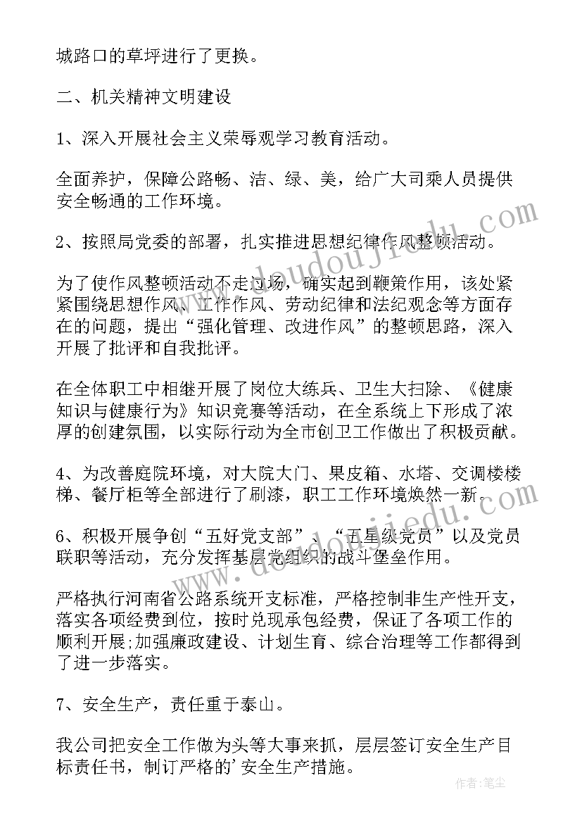 养护工作思路 养护管理工作总结(通用5篇)