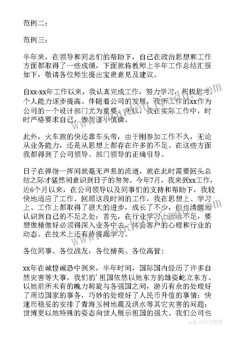 最新年会工作总结开场白 年会开场词(优秀5篇)