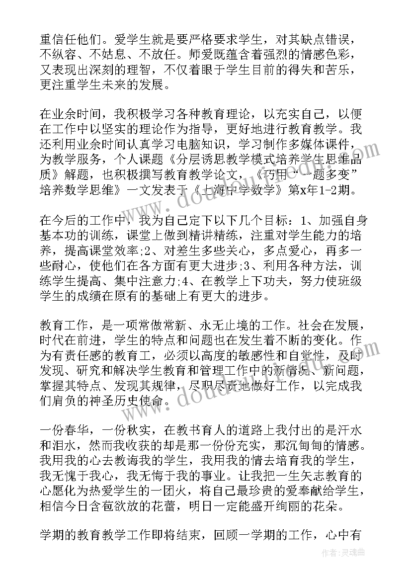 2023年月份民警党员思想汇报(优质7篇)