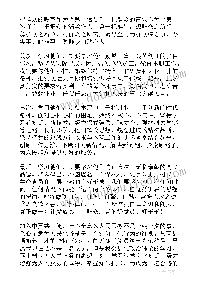 2023年月份民警党员思想汇报(优质7篇)