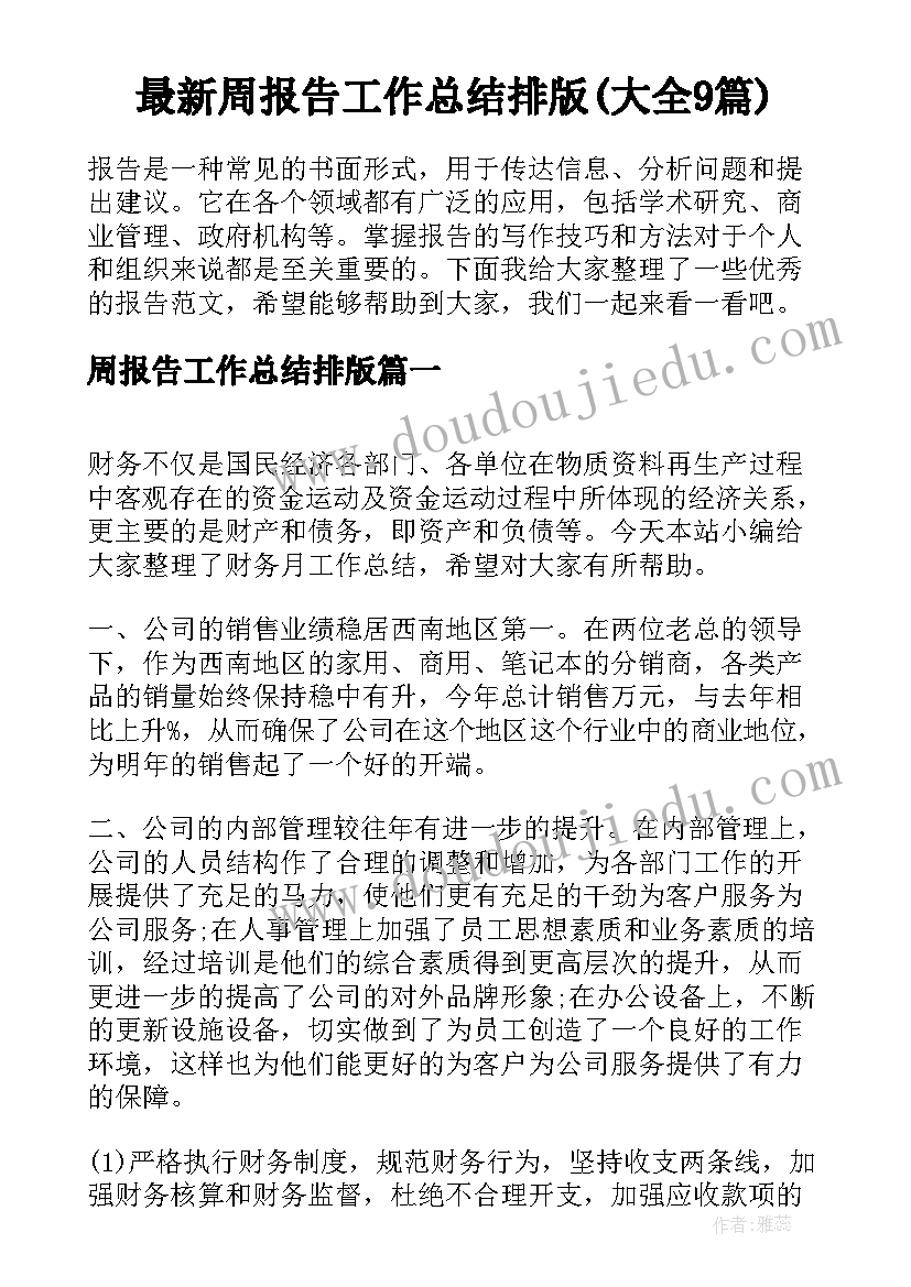 最新三年级连乘的教学反思(优质6篇)