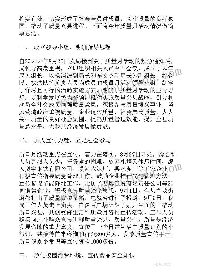 最新三年级连乘的教学反思(优质6篇)