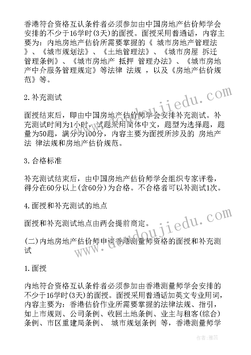 2023年杉木购销合同(优秀8篇)