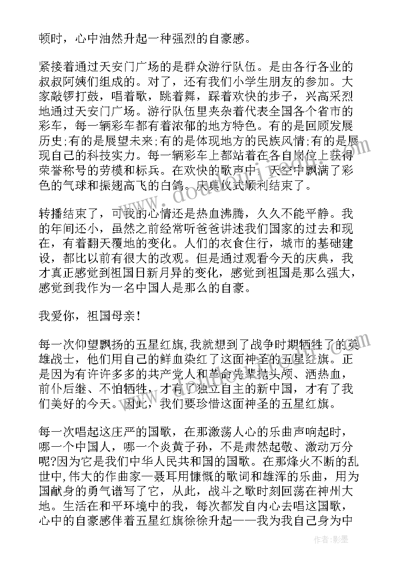 爱国爱党爱校演讲稿篇 爱党爱国演讲稿(模板6篇)