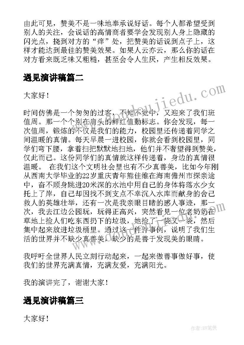 最新幼儿园跳绳活动方案(大全10篇)