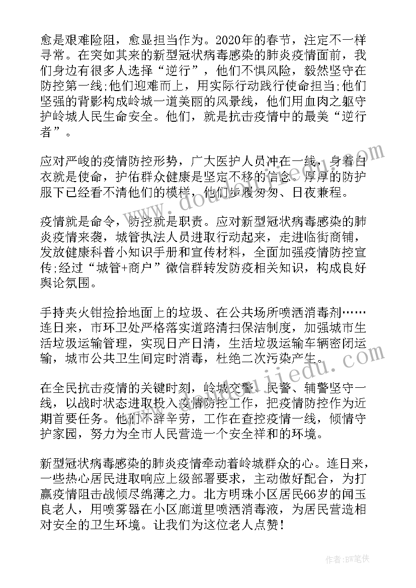 最新幼儿园跳绳活动方案(大全10篇)