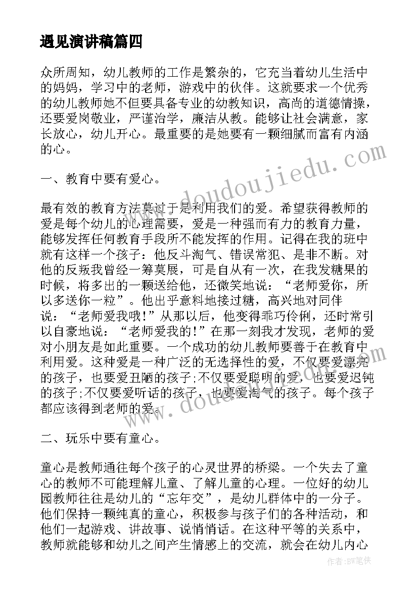 最新幼儿园跳绳活动方案(大全10篇)