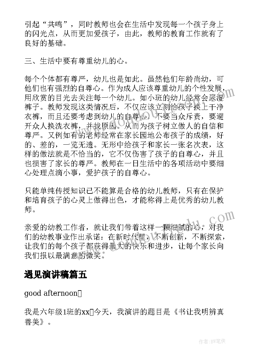 最新幼儿园跳绳活动方案(大全10篇)