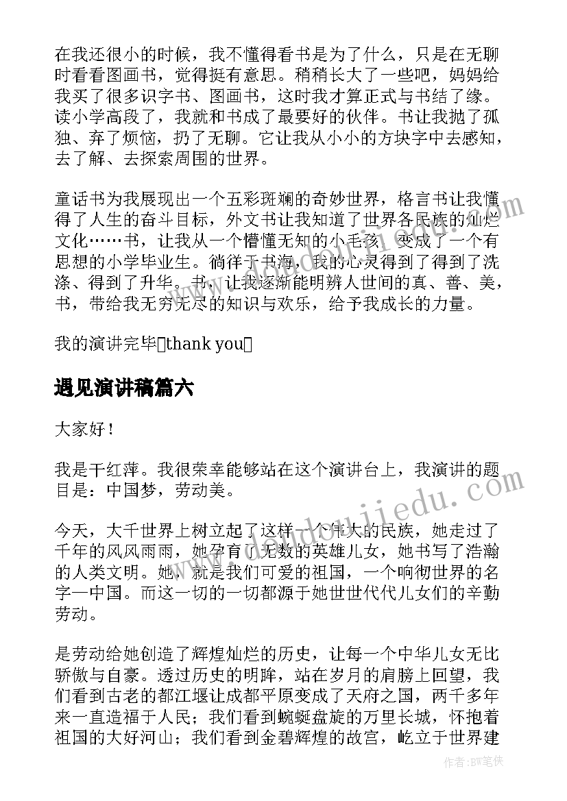 最新幼儿园跳绳活动方案(大全10篇)