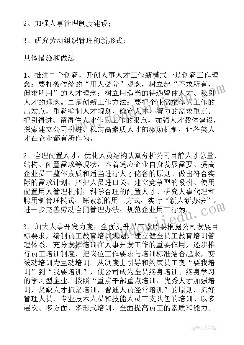 最新营运主管竞聘自我介绍 主管竞聘演讲稿(模板10篇)