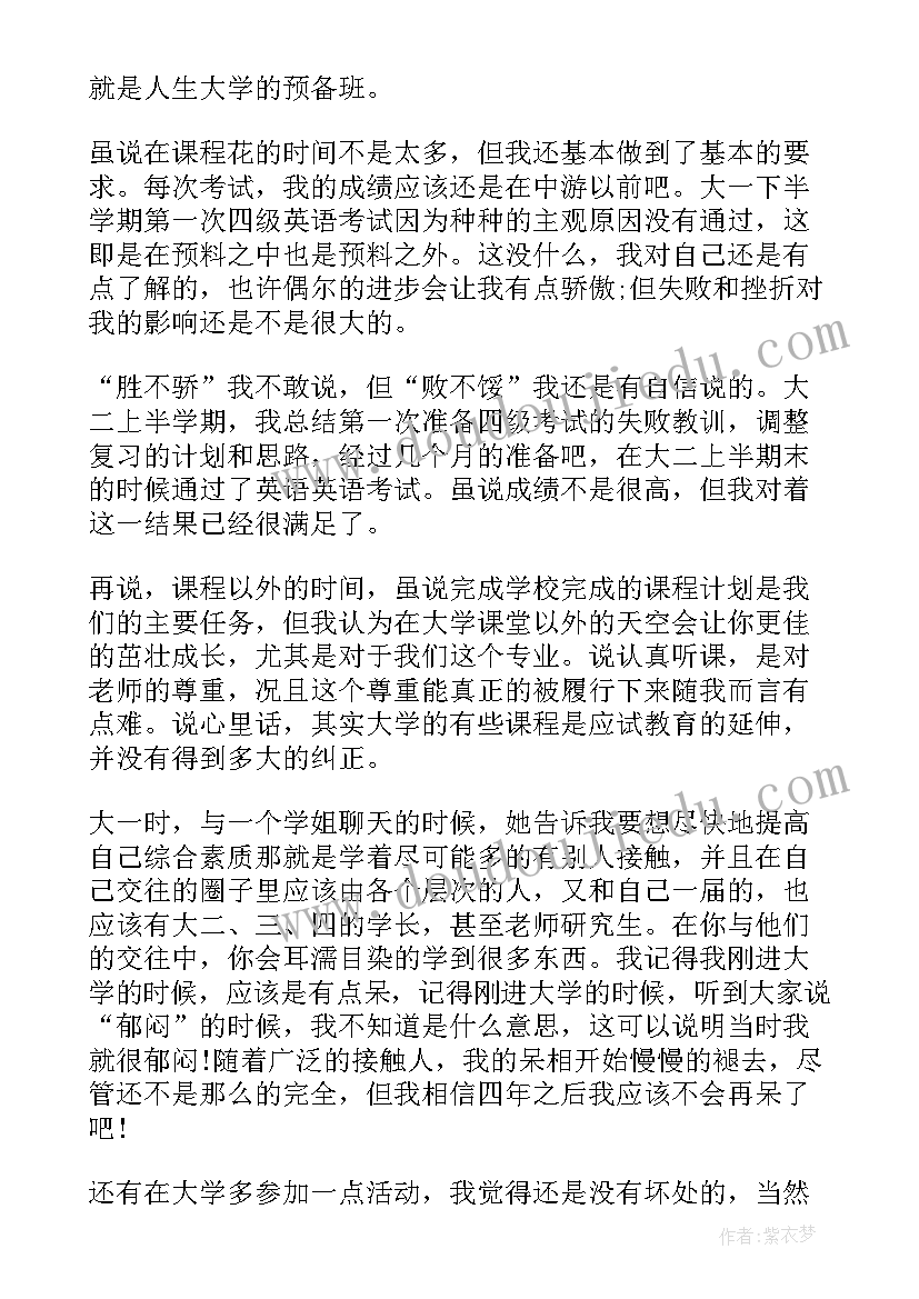 回忆爸爸中的爸爸是谁 爸爸的花儿落了教学反思(汇总10篇)