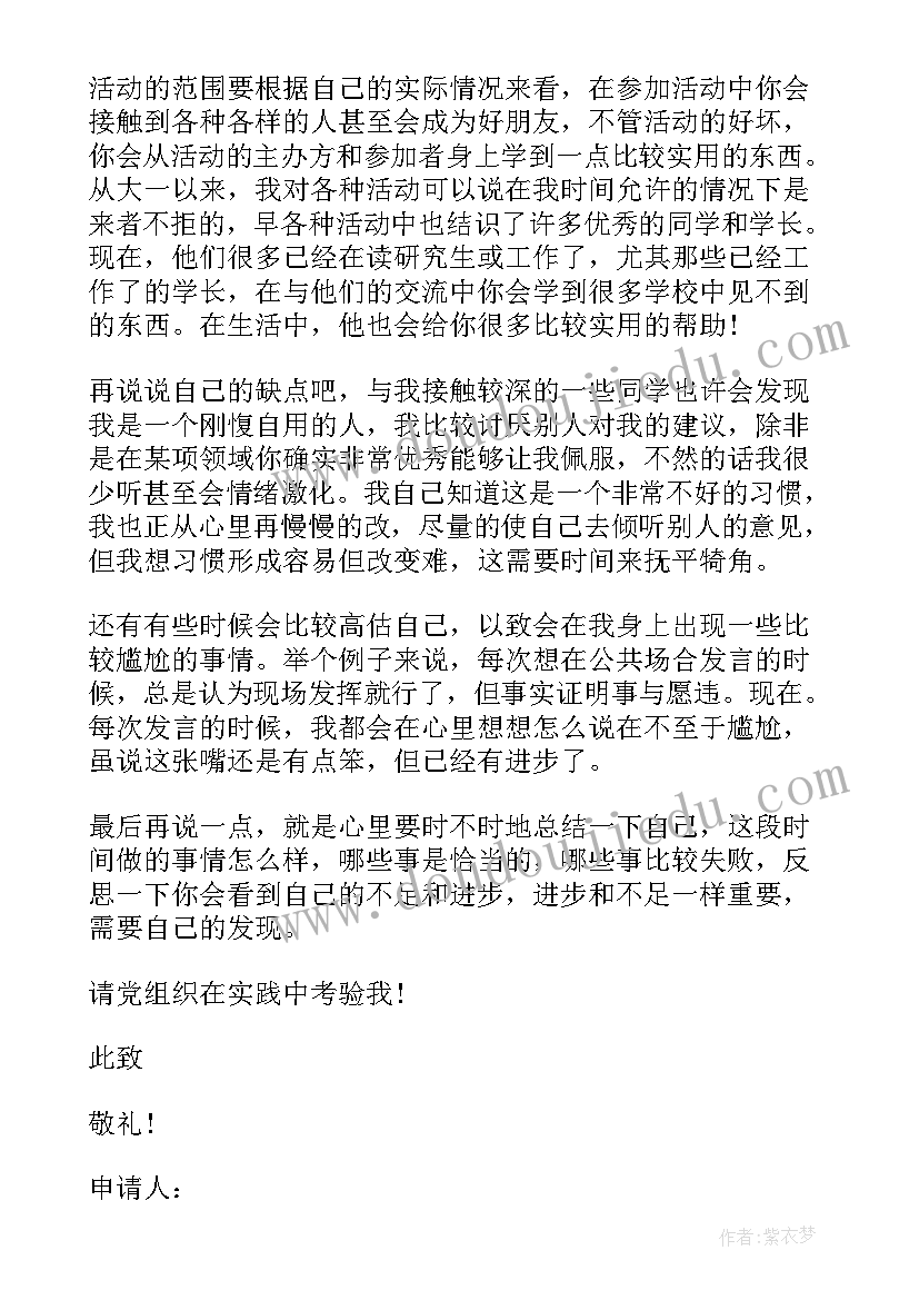 回忆爸爸中的爸爸是谁 爸爸的花儿落了教学反思(汇总10篇)