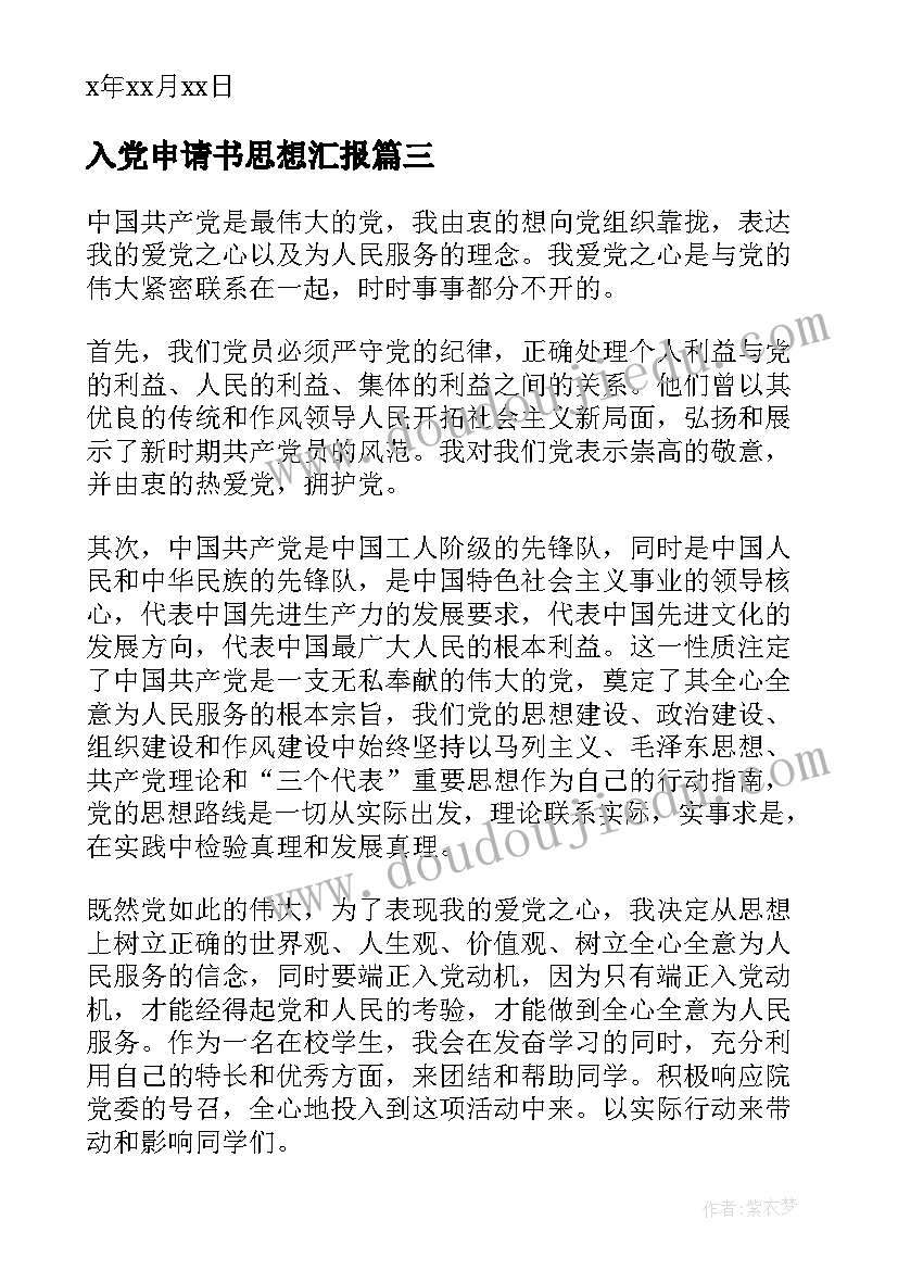 回忆爸爸中的爸爸是谁 爸爸的花儿落了教学反思(汇总10篇)