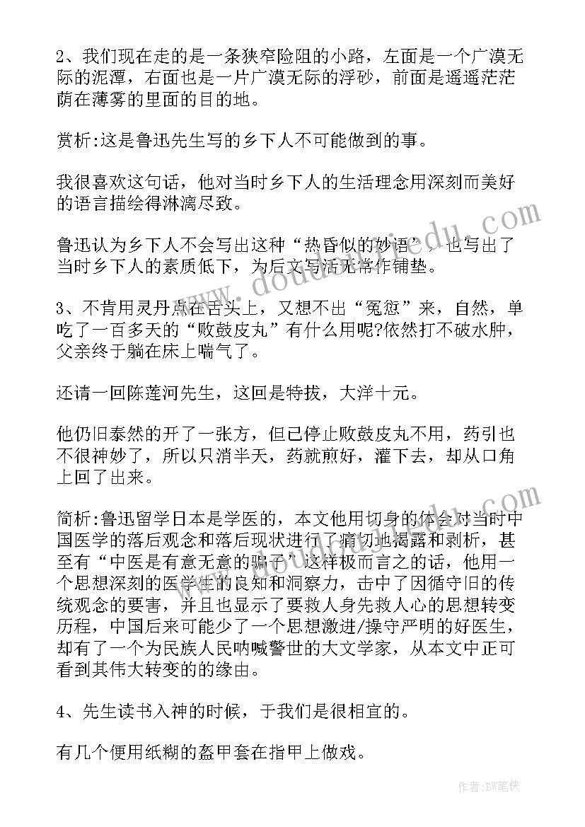 最新演讲稿与一般文章既有联系又有区别 赏析(实用9篇)