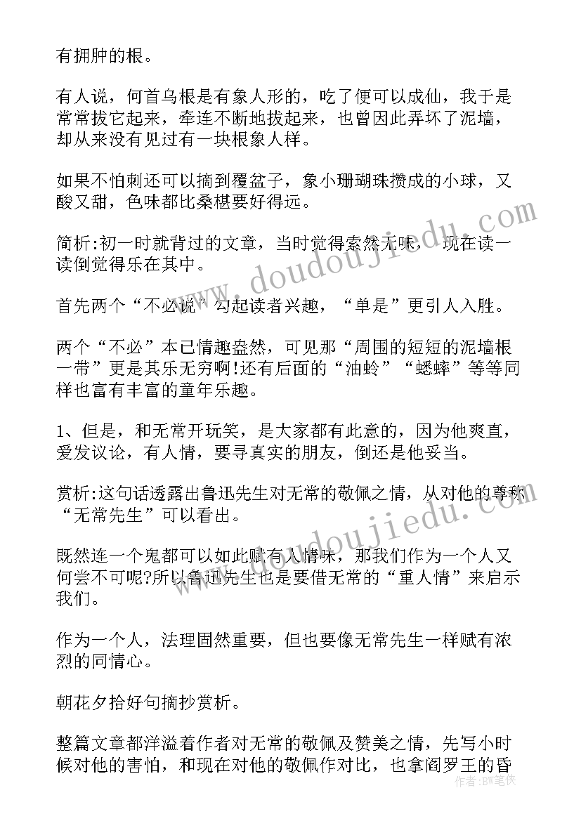 最新演讲稿与一般文章既有联系又有区别 赏析(实用9篇)