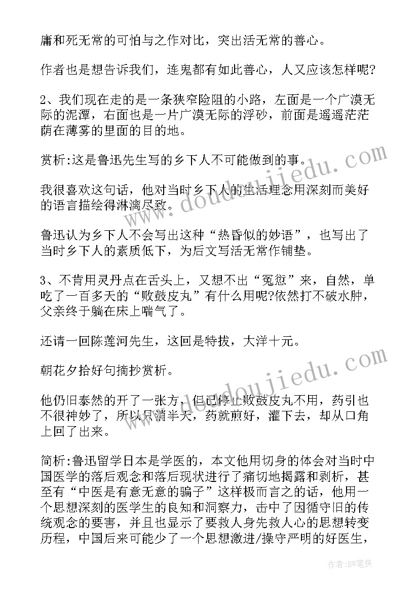 最新演讲稿与一般文章既有联系又有区别 赏析(实用9篇)