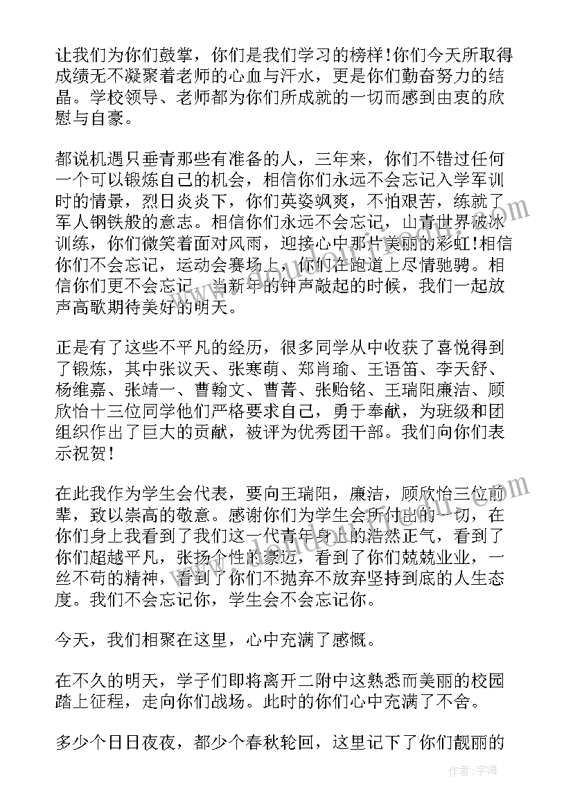 最新初中毕业生冲刺演讲稿(优质5篇)