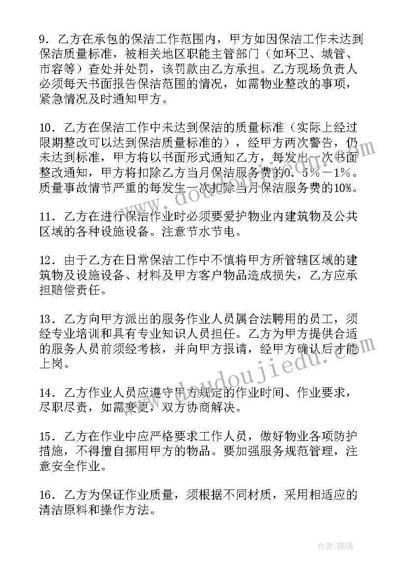 最新酒店外包招租合同(优秀10篇)