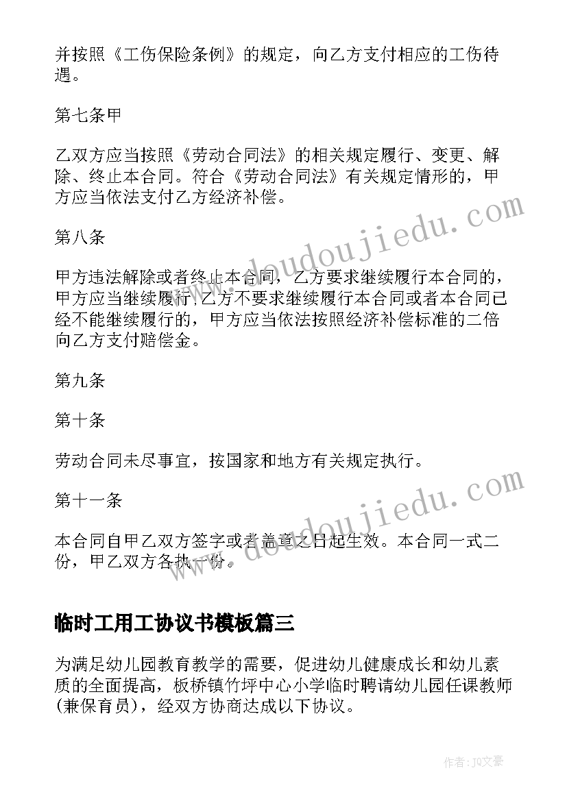 最新我的成长足迹教学反思(模板5篇)