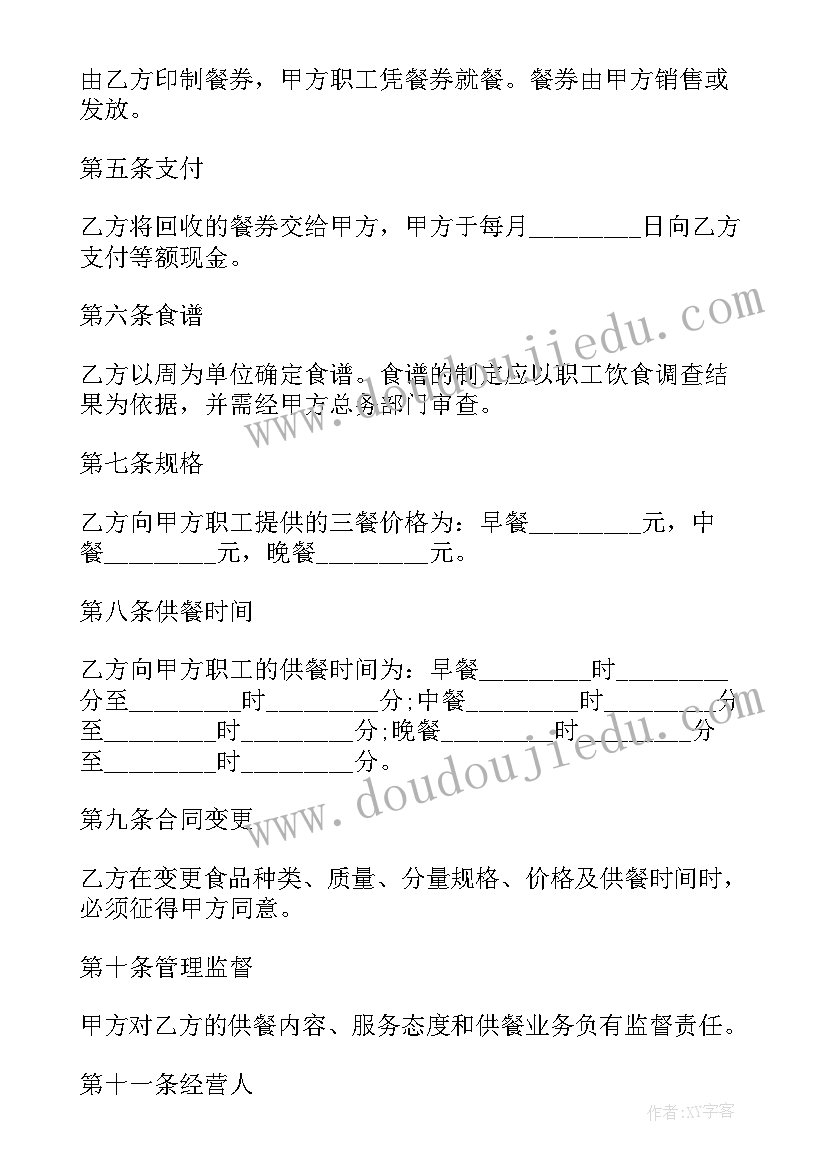 2023年白酒销售委托书 学校食堂委托经营合同(模板5篇)