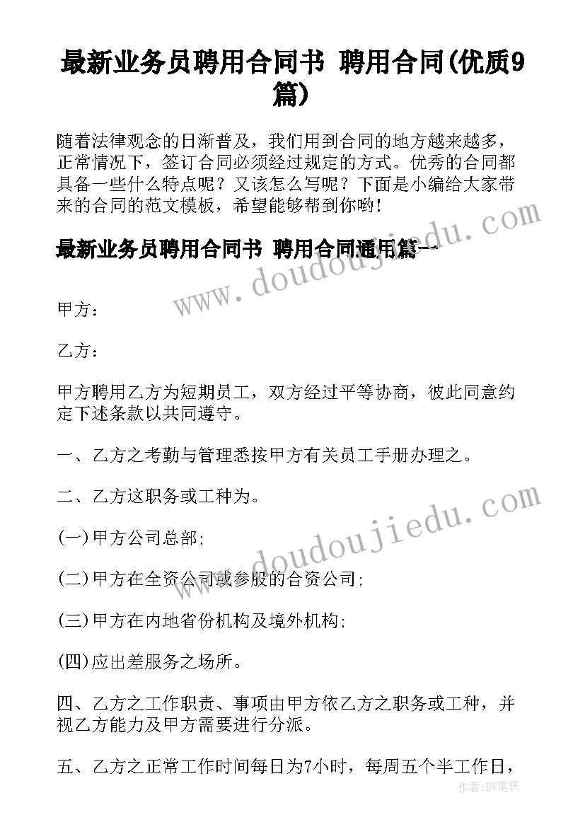 我们的社区教案及反思 品德与社会教学反思(精选5篇)