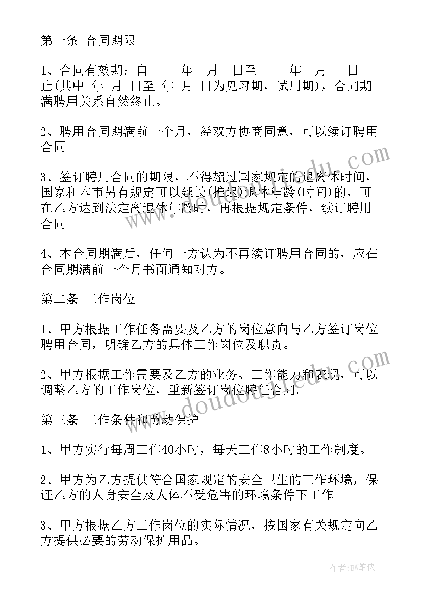 我们的社区教案及反思 品德与社会教学反思(精选5篇)