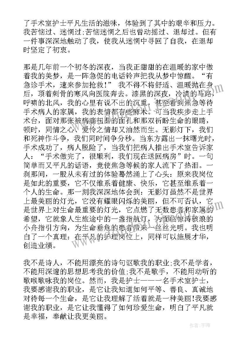 2023年护士演讲比赛第一名演讲稿(汇总10篇)