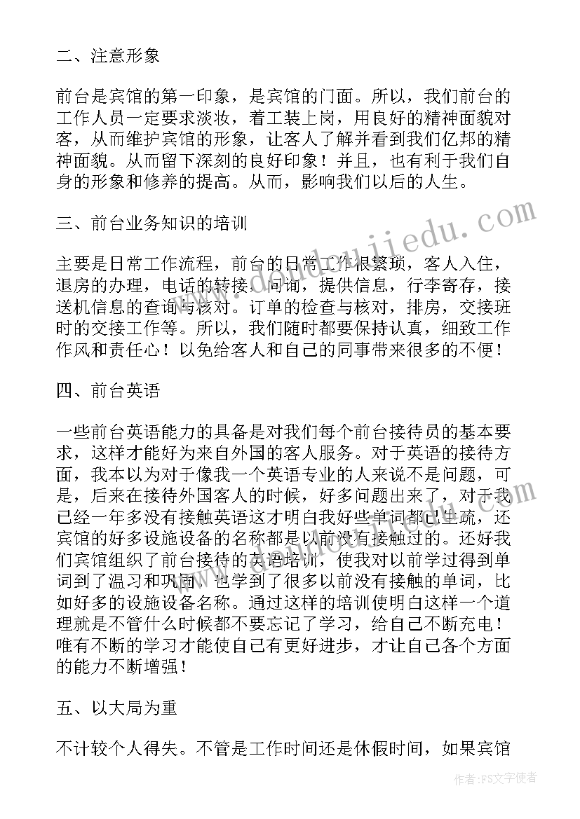 宾馆工作总结标语(大全8篇)