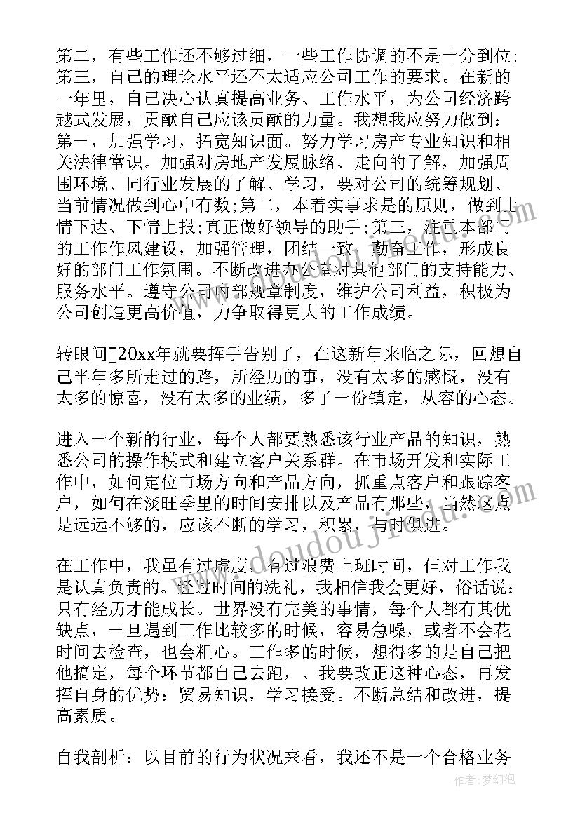 2023年体育晋级工作总结(汇总8篇)