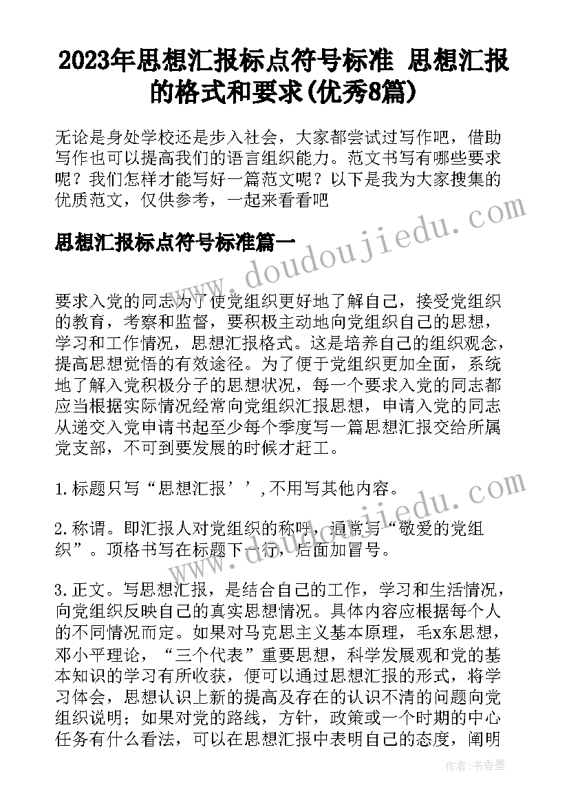 最新小学科学教科版四年级教学反思 连减的简便计算四年级数学下学期教学反思(大全5篇)